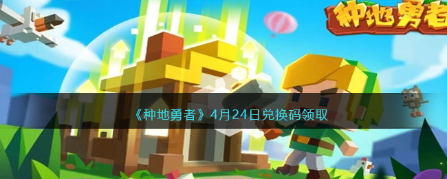 ���ֵ����ߡ�4��24�նһ�����ȡ