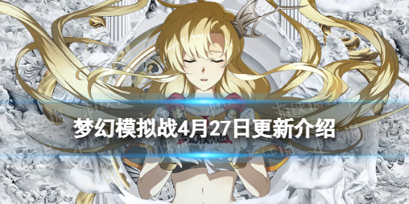 �λ�ģ��ս����ǰհ4��27��