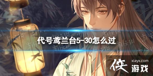 �������̨5-30��ô��