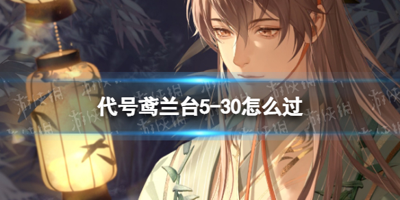 �������̨5-30��ô��