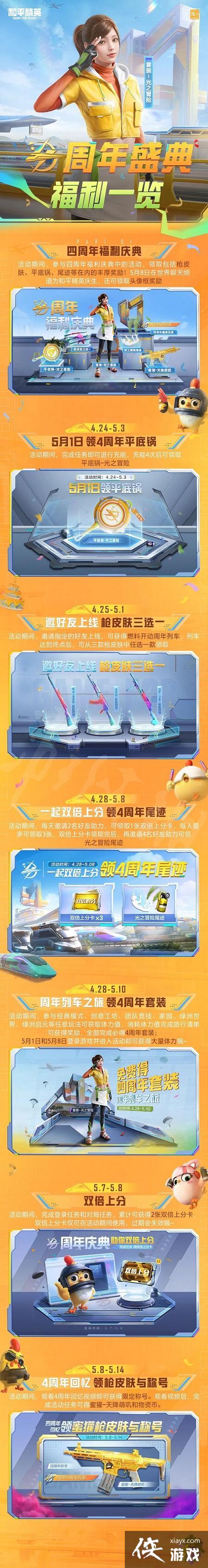 ��ƽ��Ӣ������