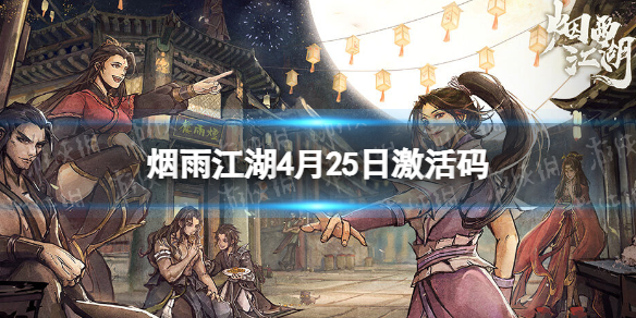 ���꽭��������4��25��