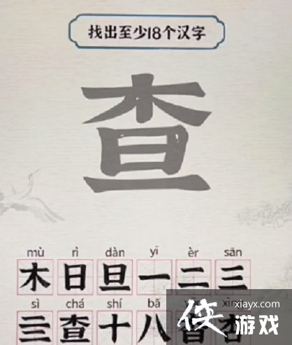 �����ĺ��ֲ��ҳ�18����