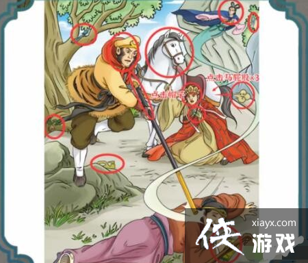 进击的汉字三打白骨精 进击的汉字三打白骨精