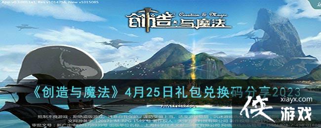 ��������ħ����4��25������һ������2023