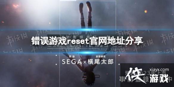 Ϸreset