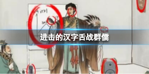 �����ĺ�����սȺ��