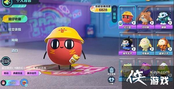 《蛋仔派对》红小豆皮肤保底价格一览 《蛋仔派对》红小豆皮肤保底价格一览