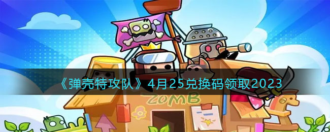 �������ع��ӡ�4��25�һ�����ȡ2023