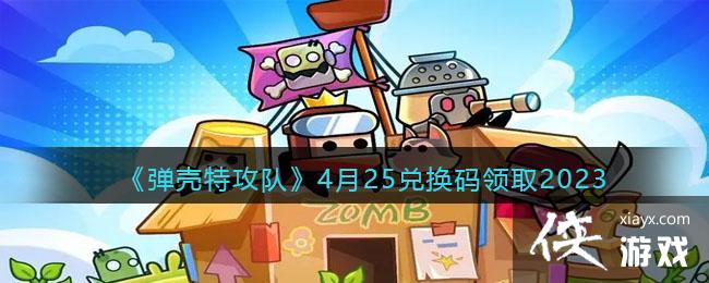 �������ع��ӡ�4��25�һ�����ȡ2023