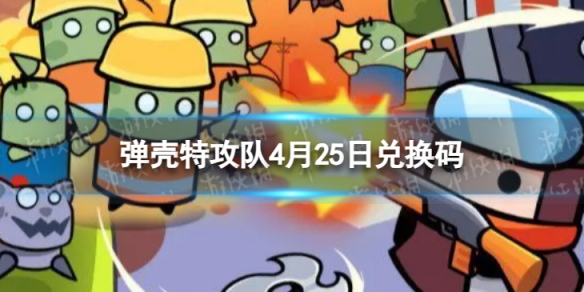 �����ع���4��25�նһ���