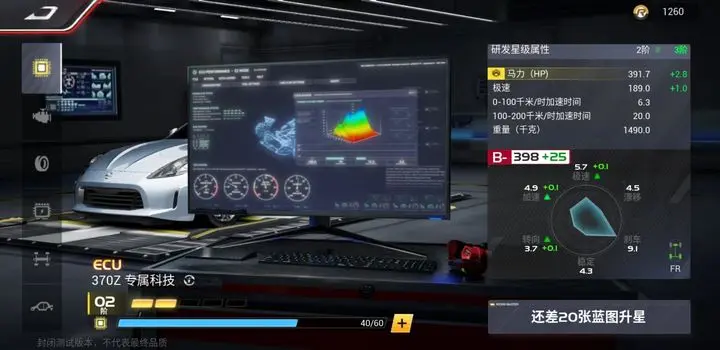 巅峰极速怎么改装 巅峰极速怎么改装