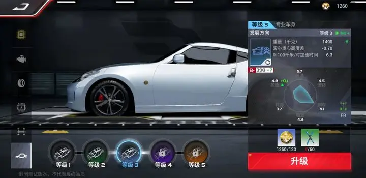 巅峰极速怎么改装 巅峰极速怎么改装