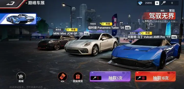 巅峰极速怎么改装 巅峰极速怎么改装