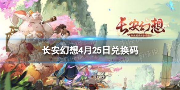 ��������4��25�նһ���