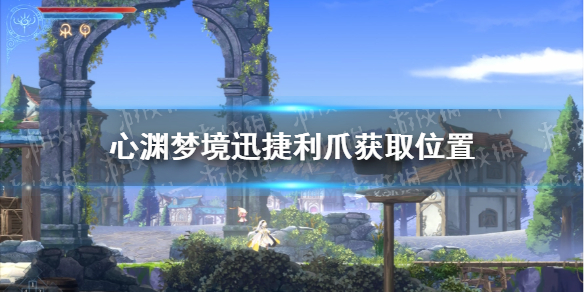 ����Ԩ�ξ���Ѹ����צ���ģ� Ѹ����צ��ȡλ��