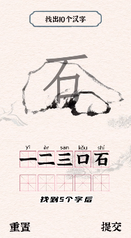 �����ĺ���ʯ�ҳ�10������