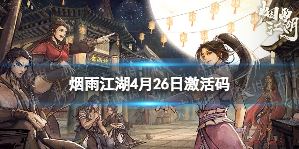 ���꽭��������4��26��