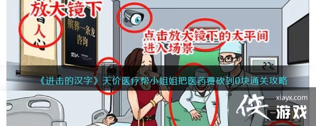 �������ĺ��֡����ҽ�ư�С����ҽҩ�ѿ���0��ͨ�ع���