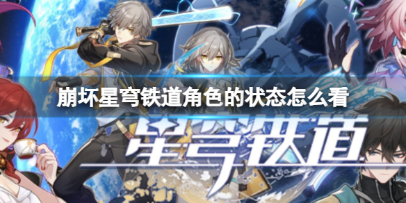 �������������ɫ��״̬��ô��