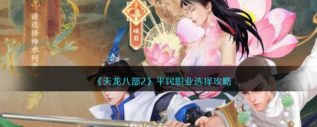 �������˲�2��ƽ��ְҵѡ����