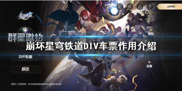 �����������������Ʊ��ʲô�ã�  DIV��Ʊ���ý���