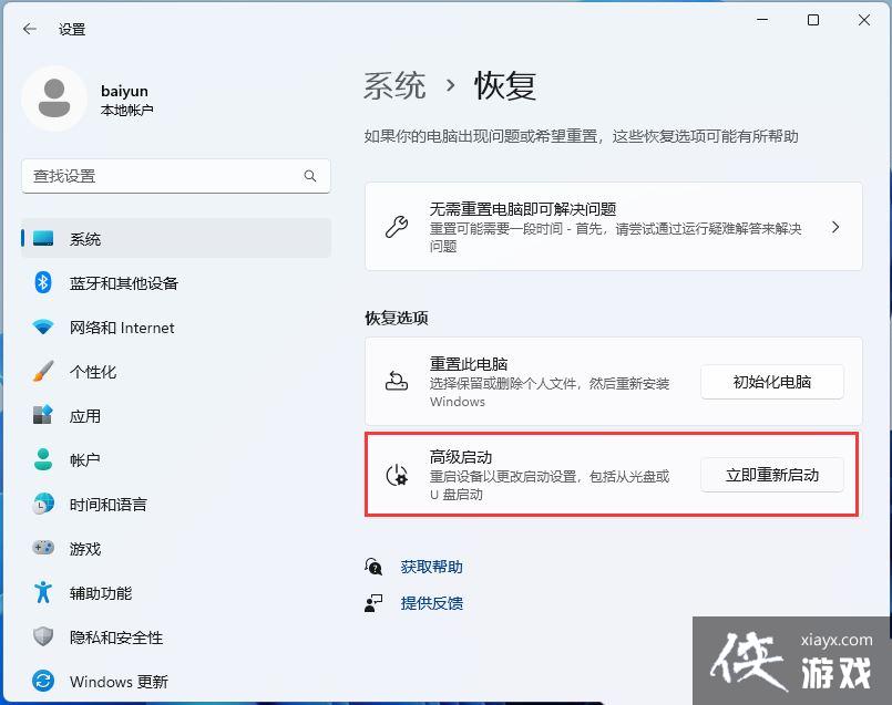 Win11��ôͨ��WinRE����ϵͳ��ԭ?