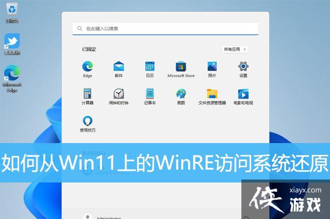Win11��ôͨ��WinRE����ϵͳ��ԭ?