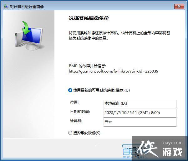 Win11��ôͨ��WinRE����ϵͳ��ԭ?