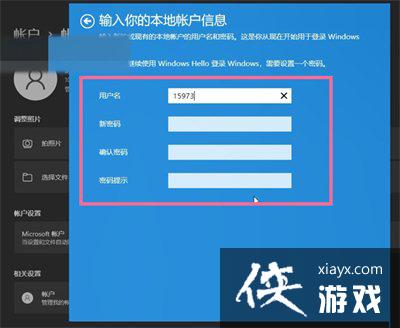 Win11��ô�˳�����Ա�˺�?Win11�˳����еĹ���Ա�˻�����