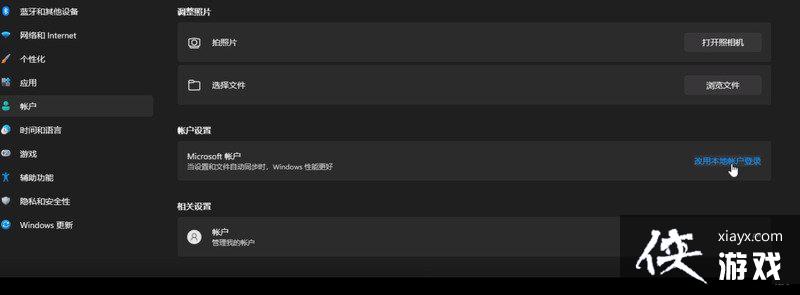 Win11��ô�˳�����Ա�˺�?Win11�˳����еĹ���Ա�˻�����