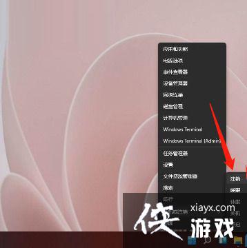 Win11��ô�˳�����Ա�˺�?Win11�˳����еĹ���Ա�˻�����