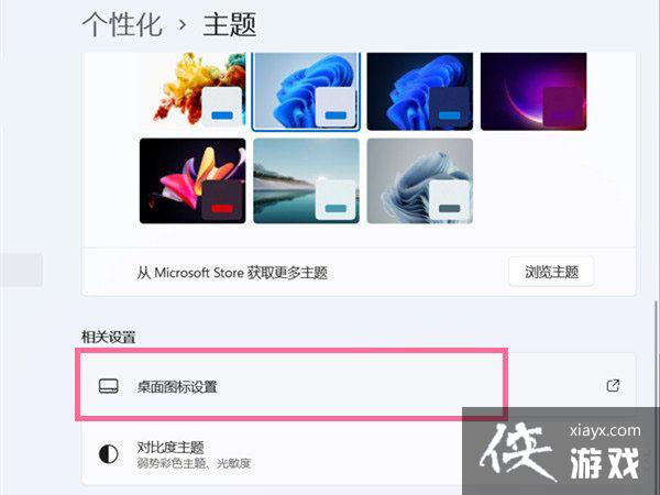 Win11����û���ҵĵ���ͼ����ô����?�ָ�Win11����û���ҵĵ���ͼ�귽��
