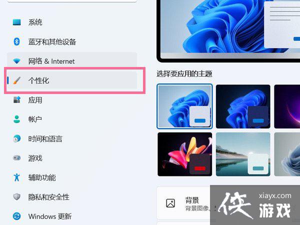 Win11����û���ҵĵ���ͼ����ô����?�ָ�Win11����û���ҵĵ���ͼ�귽��