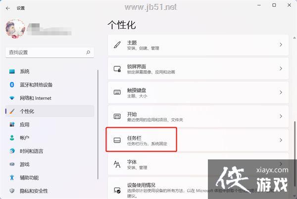 如何关闭Win11小组件功能 Win11关闭小组件教程 如何关闭Win11小组件功能 Win11关闭小组件教程