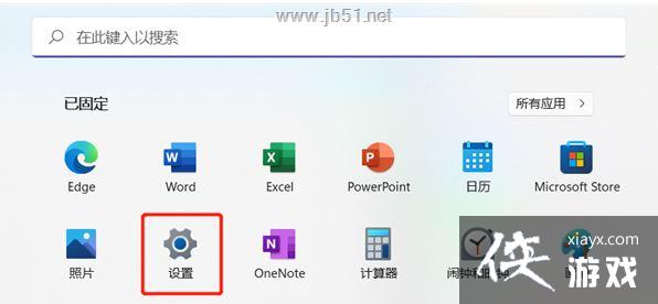 如何关闭Win11小组件功能 Win11关闭小组件教程 如何关闭Win11小组件功能 Win11关闭小组件教程