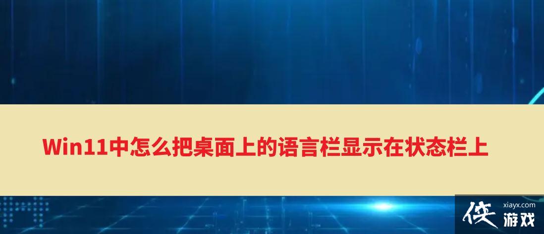 Win11�������ϵ���������ô�ָ���������?