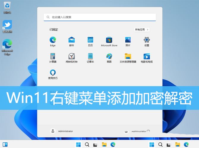 Win11���ܹ�����ô���ӵ��Ҽ��˵�? Win11���ܽ����Ҽ�������ӷ���