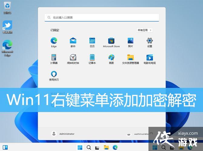 Win11���ܹ�����ô���ӵ��Ҽ��˵�? Win11���ܽ����Ҽ�������ӷ���