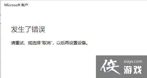 Win11����ʹ�ø����˻���¼��ô��?Win11���ܸ����˻���¼�������