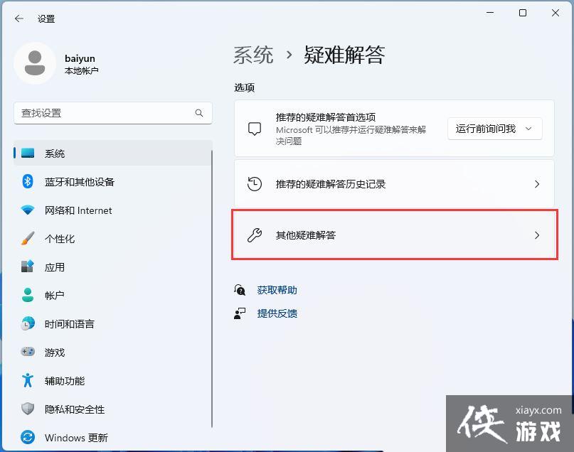 Win11�޷���ӡ��ɫ�ĵ���ô��? win11�޷���ӡ��ɫ�ĵ��������