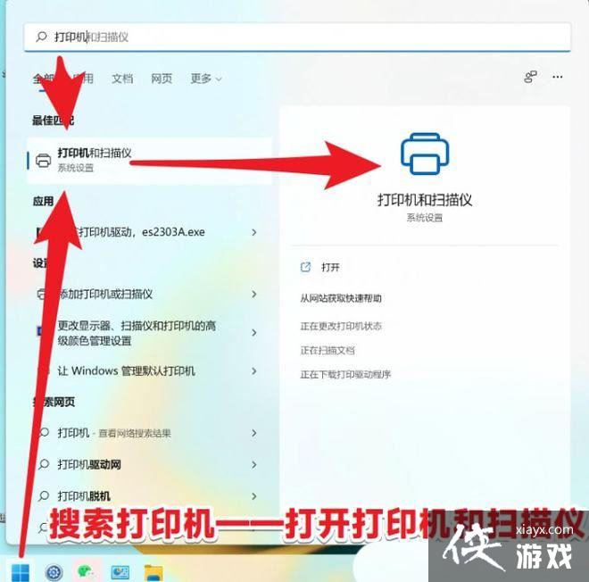 Win11�޷���ӡ��ɫ�ĵ���ô��? win11�޷���ӡ��ɫ�ĵ��������