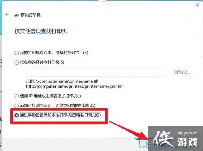 Win11�޷���ӡ��ɫ�ĵ���ô��? win11�޷���ӡ��ɫ�ĵ��������