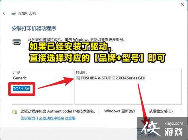 Win11�޷���ӡ��ɫ�ĵ���ô��? win11�޷���ӡ��ɫ�ĵ��������