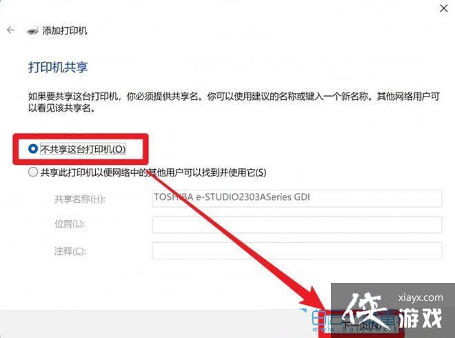 Win11�޷���ӡ��ɫ�ĵ���ô��? win11�޷���ӡ��ɫ�ĵ��������