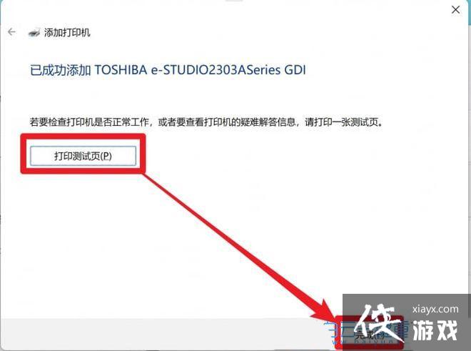 Win11�޷���ӡ��ɫ�ĵ���ô��? win11�޷���ӡ��ɫ�ĵ��������