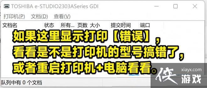 Win11�޷���ӡ��ɫ�ĵ���ô��? win11�޷���ӡ��ɫ�ĵ��������