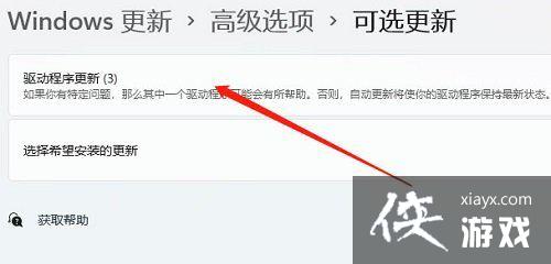 Win11�޷���ӡ��ɫ�ĵ���ô��? win11�޷���ӡ��ɫ�ĵ��������