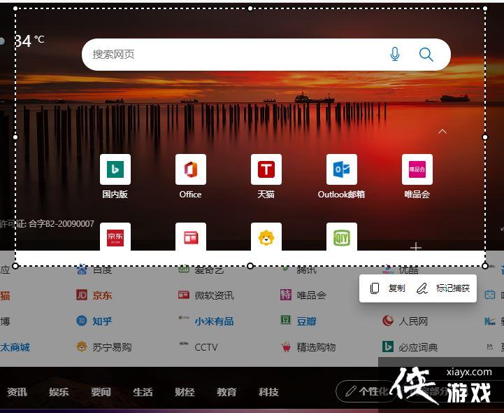 Win11��ô�����س�ͼ?Win11���Խس�ͼ�̳�