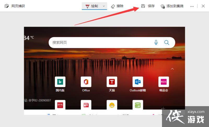Win11��ô�����س�ͼ?Win11���Խس�ͼ�̳�